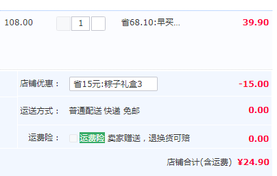 广州酒家 蛋黄鲜肉蜜枣粽礼盒800g24.9元包邮（需领券）