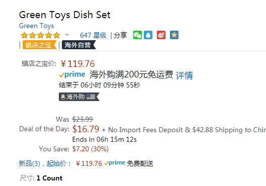 Green Toys 过家家厨房24件套装玩具新低119.76元
