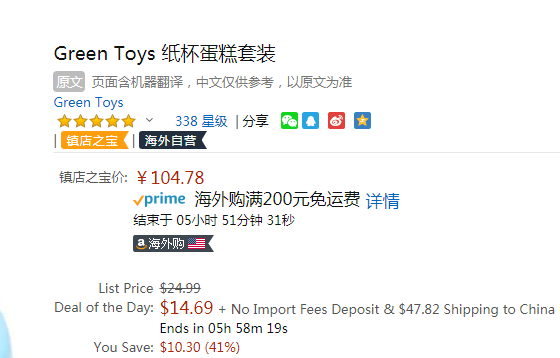 单件包邮！Green Toys 纸杯蛋糕 儿童玩具新低92.51元