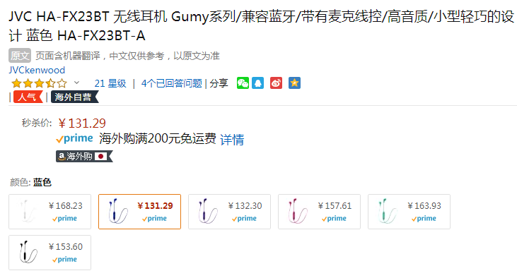 JVC 杰伟世 Gumy系列 HA-FX23BT 入耳式蓝牙耳机 多色131.29元