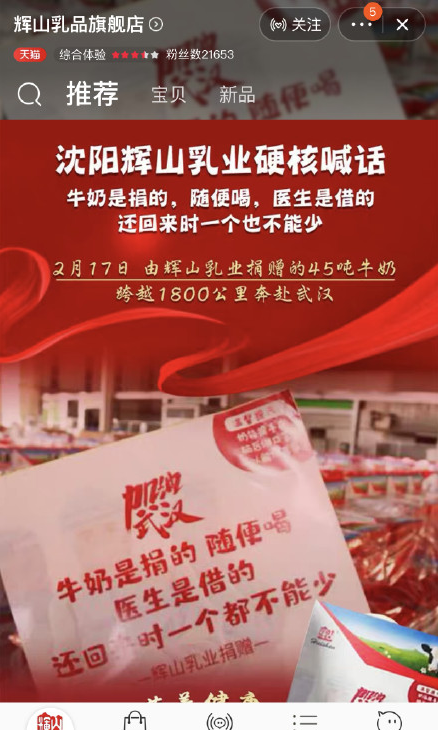 huishan 辉山 自营牧场纯牛奶 250ml*24盒*4件129.64元包邮（折32.41元/箱）