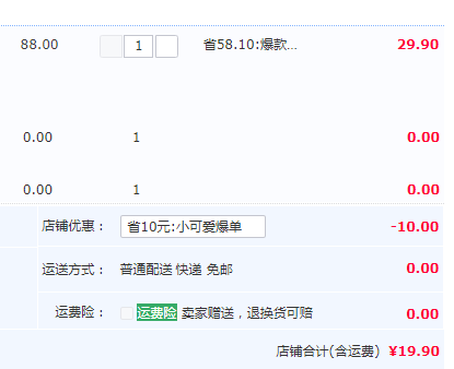 A類品質(zhì)， 優(yōu)樂宜 女童純棉內(nèi)褲4條（110~170碼）多款19.9元包郵（需領(lǐng)券）