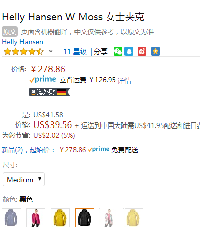 M码，Helly Hansen 哈里汉森 Moss 女士防风防水夹克新低278.86元