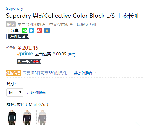 Superdry 极度干燥  Collective Colour Block L/S 男士休闲长袖T恤新低185.33元（3件92折）