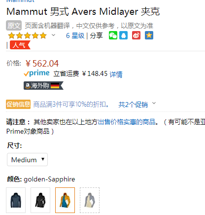 19年款，Mammut 猛犸象 Avers ML 男士连帽夹克505.34元