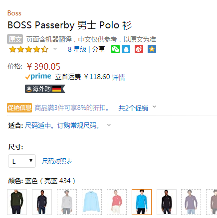 L码，Boss 雨果·博斯 Passerby 男士纯棉长袖Polo衫 50387465新低358.85元（3件92折）