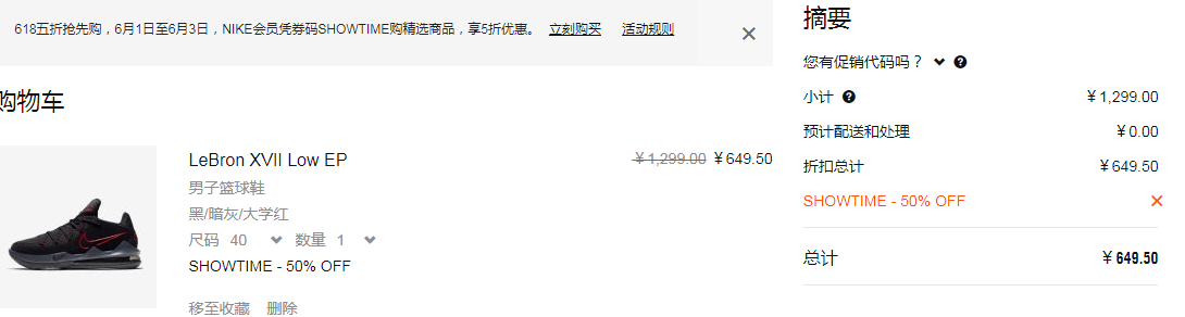 Nike耐克中国官网 618五折抢先购正价5折+顺丰包邮