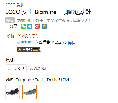 38码，Ecco 爱步 Biom Life 健步生活系列 女士休闲鞋 880353483.73元