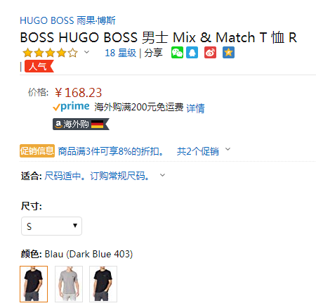 S码，BOSS Hugo Boss 雨果·博斯 Mix & Match 男士弹力棉短袖T恤168.23元（天猫旗舰店到手360元）