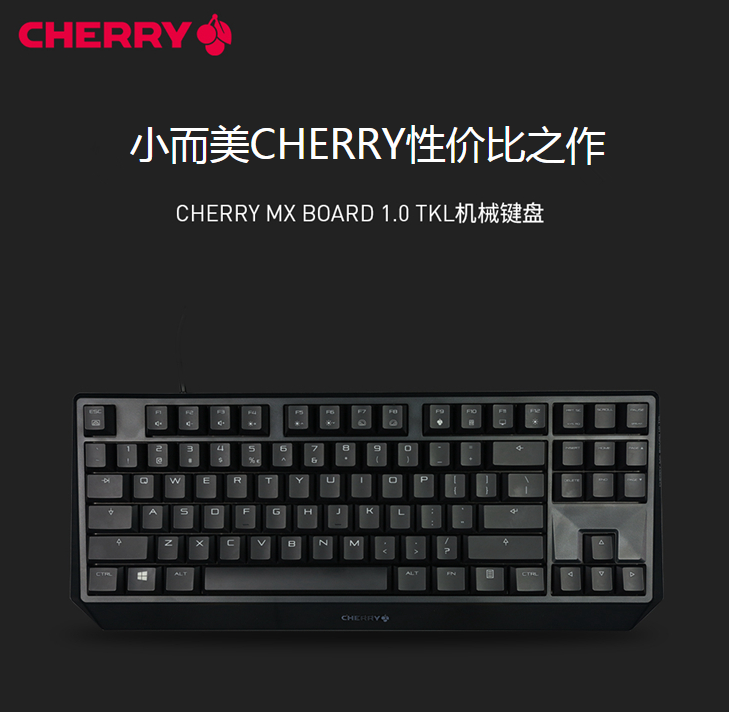 Cherry 樱桃 MX-Board1.0 TKL 无光版机械键盘 4轴可选史低199元包邮