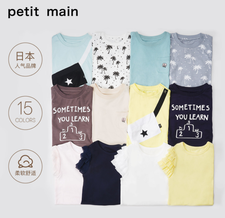 日本人气品牌，petit main 儿童纯棉短袖T恤 多款史低29元包邮（双重优惠）