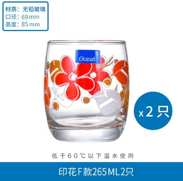 泰国进口，Ocean 鸥欣 透明印花玻璃杯 2只6.9元起包邮（需领券）