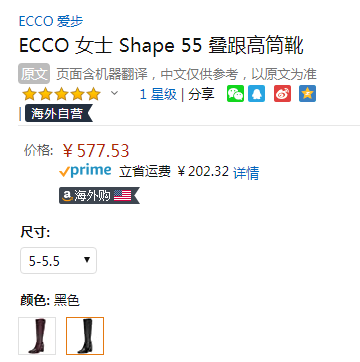 库存浅！36码 ECCO 爱步 型塑 Shape 55 女士真皮粗跟长靴577.53元