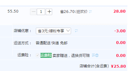 小樣&哪吒聯(lián)名款 四川花甲酸辣粉124g*6桶 贈送小樣乳酸菌6瓶25.8元包郵（需領(lǐng)券）