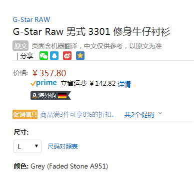 L码，G-STAR RAW 3301系列 男式长袖牛仔衬衫 D16040-D013新低329.18元（3件92折）