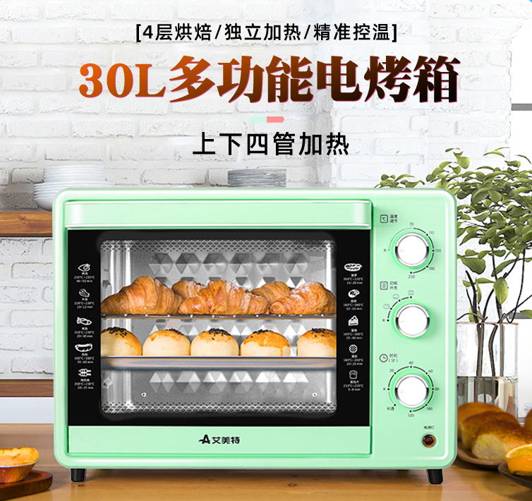 Airmate 艾美特 EOE3001-A02 家用全自动电烤箱 30L169元包邮（需领券）
