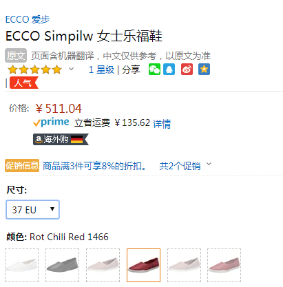 2020新款，ECCO 爱步 Simpil简约系列 女士牛皮平底一脚蹬单鞋 208603新低470.16元（天猫618折后862元）