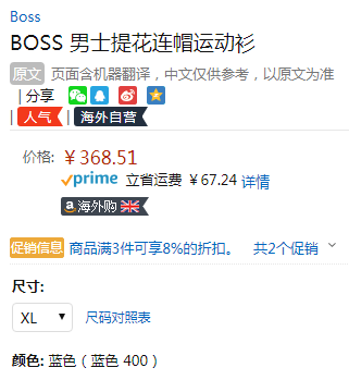 XL码，BOSS Hugo Boss 雨果·博斯 Jacquard 男士提花拼接连帽短袖运动衫折后新低339.03元（3件92折）