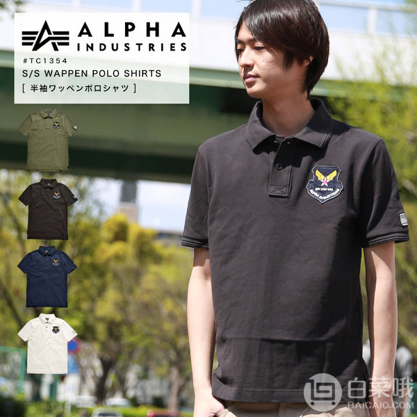 Alpha Industries 阿尔法工业 TC1354 男士纯棉Polo衫折后新低223.81元（3件9折）