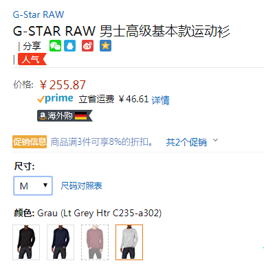 G-STAR RAW 男士圆领卫衣 D16917新低235.4元（3件92折）