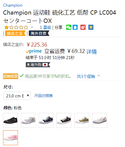 Champion 冠军  LC004 男女士低帮帆布鞋新低191.56元起（需用码）
