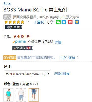 BOSS Hugo Boss 雨果·博斯 Maine 男士直筒牛仔短裤折后376.27元（需用码）