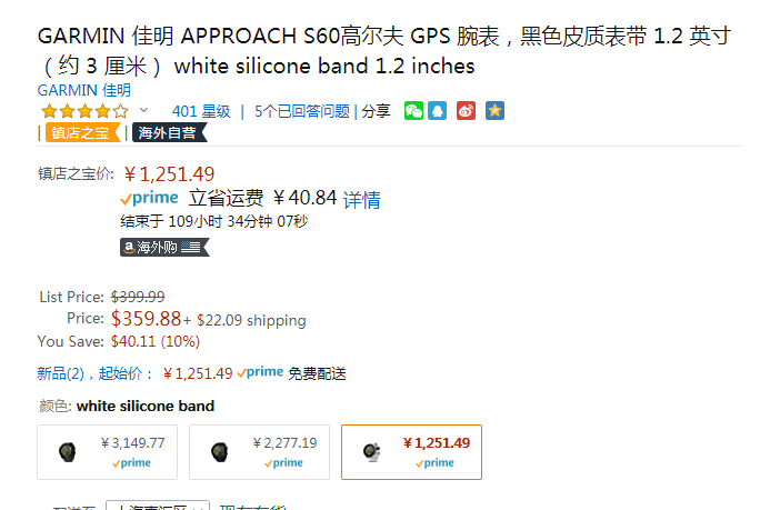 <span>白菜！</span>GARMIN 佳明 Approach S60 户外运动智能手表新低1251.49元（天猫旗舰店3480元）