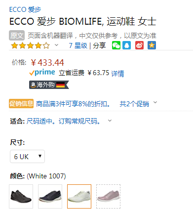 Ecco 爱步 Biom Life 健步生活系列 女士牛皮休闲鞋 880313折后398.76元（3件92折）
