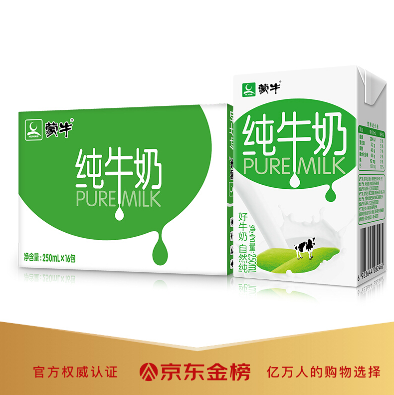 10点开始，蒙牛 纯牛奶 PURE MILK 250ml*16盒*3件74元（合24.67元/件）