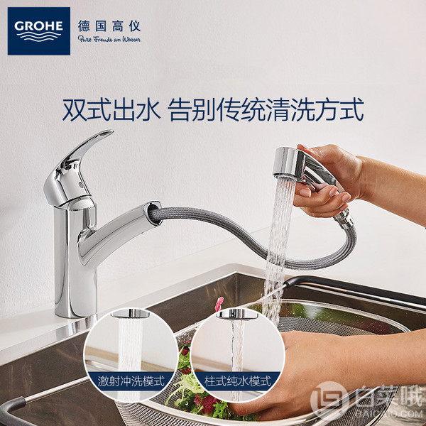 Grohe 高仪 斯达抽拉式水龙头新低427.58元