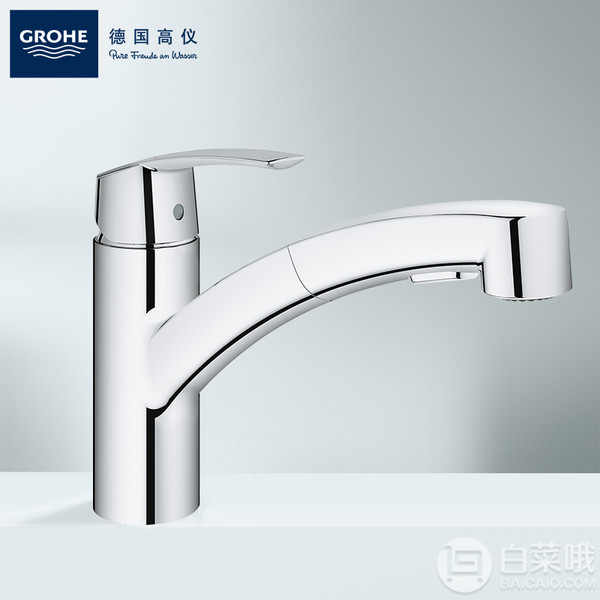 Grohe 高仪 斯达抽拉式水龙头新低427.58元