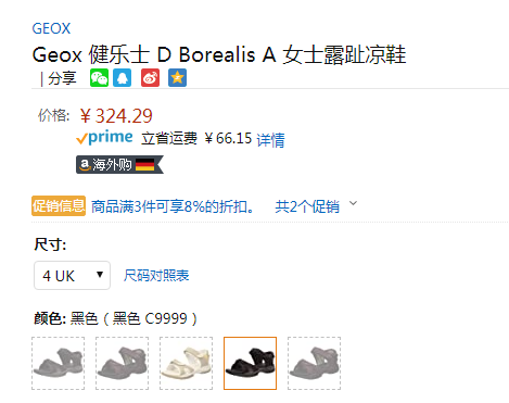 2020新款，Geox 健乐士 D Borealis A 女士魔术贴凉鞋折后298.35元（3件92折）