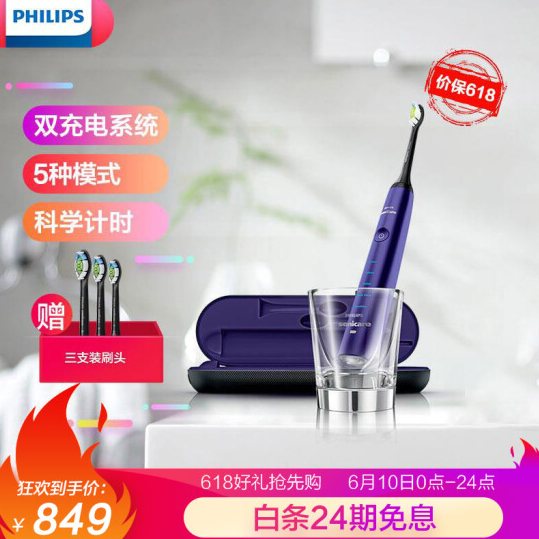 Philips 飞利浦 HX9372/04 旗舰钻石亮白型声波震动牙刷 赠3支刷头699元包邮（24期免息）