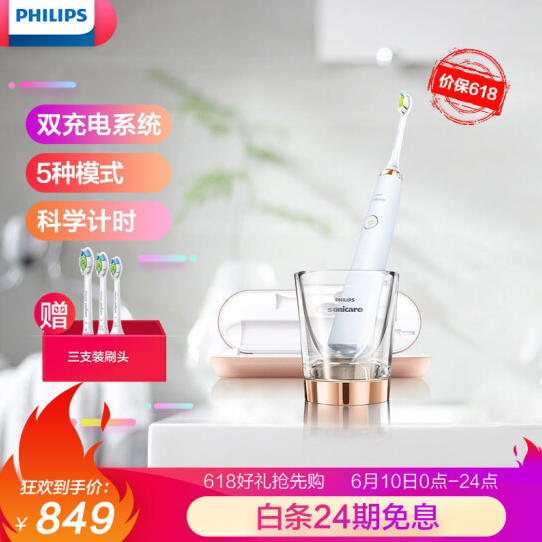 Philips 飞利浦 HX9372/04 旗舰钻石亮白型声波震动牙刷 赠3支刷头699元包邮（24期免息）