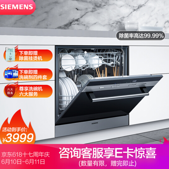 西班牙原装进口，SIEMENS 西门子 SC73M612TI 独立式洗碗机新低3699元包邮（双重优惠）