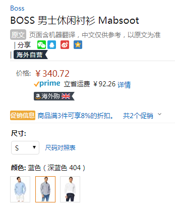 S码，BOSS Hugo Boss 雨果·博斯 Mabsoot 男士纯棉长袖衬衫折后313.46元（3件92折）