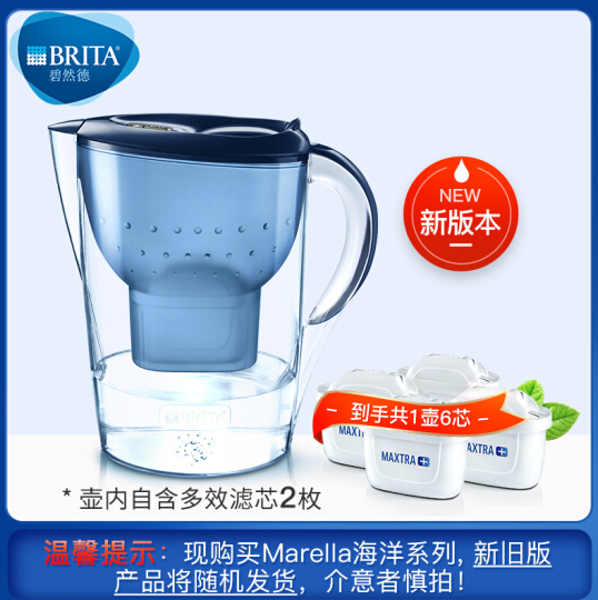 <span>白菜！</span>BRITA 碧然德 Marella 金典系列 3.5L 滤水壶 1壶6芯+凑单品新低115.05元包邮（多重优惠）