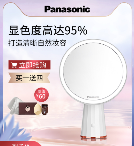 Panasonic 松下 HH-LT0635 台式带灯化妆镜新低169元包邮（需领券）