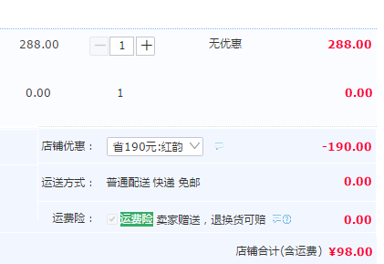中茶牌 紅韻春芽2019年云南普洱茶熟茶餅 357g98元包郵（需領(lǐng)券）
