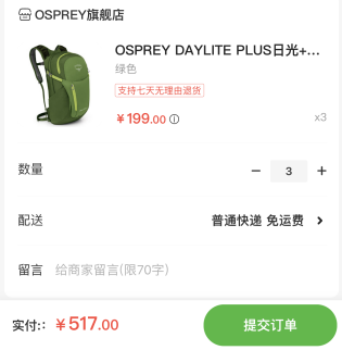 OSPREY 小鹰 日光+ Daylite plus 20L 双肩背包 2色新低194元包邮（凑单低至172.33元）