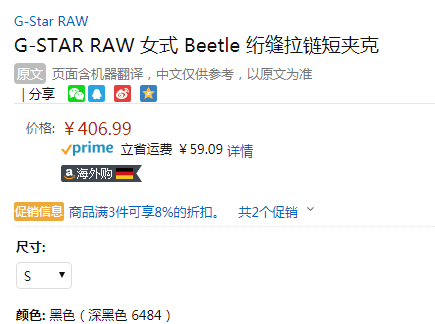 S码，G-Star Raw Beetle 女士绗缝拉链短夹克新低374.43元（3件92折）