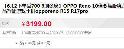 0点开始，OPPO Reno 10倍变焦版 智能手机 8GB+256GB（极夜黑）新低2499元包邮（需领券）