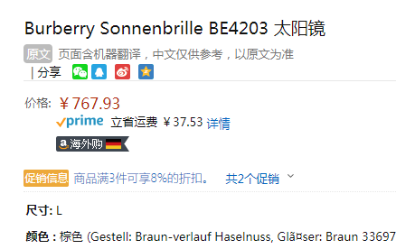 意大利产，Burberry 巴宝莉 Sonnenbrille BE4203 女士时尚太阳镜折后706.49元（3件92折）