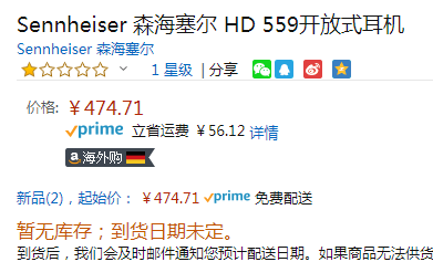 Sennheiser 森海塞尔 HD559 开放式头戴耳机新低474.71元