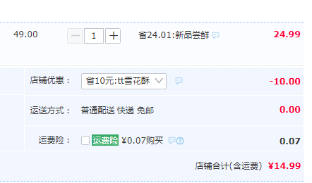 糕叔 台湾风味网红雪花酥礼盒245g新低14.99元包邮（第2份9.9元）