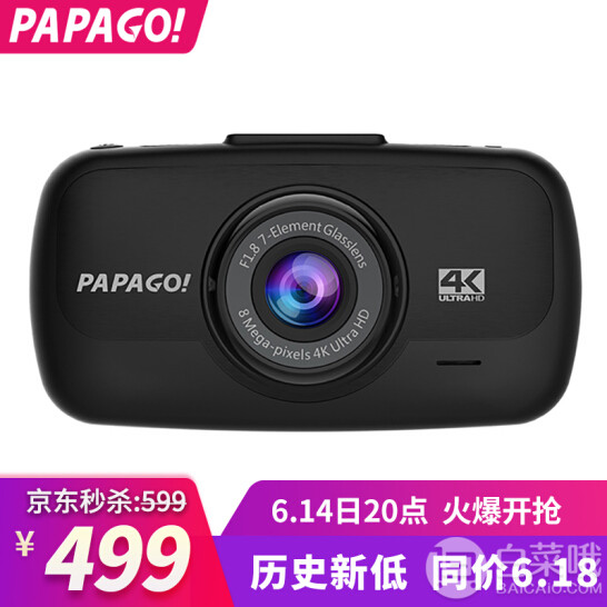 PAPAGO! 趴趴狗 S36 4K版 行车记录仪 2160P超高清499元包邮