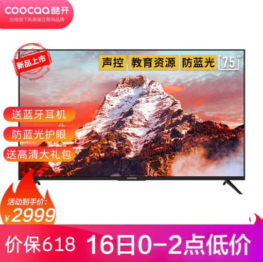 0点开始，创维 coocaa 酷开 75P50 75英寸 4K液晶电视史低2999元包邮