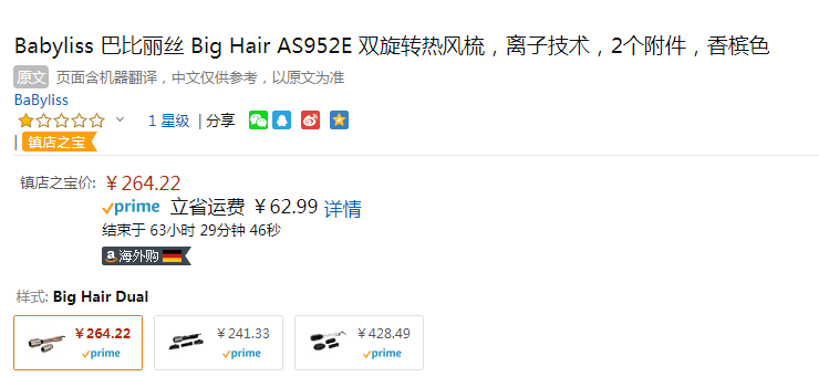 BaByliss 巴比丽丝 旗舰二代 负离子陶瓷两用自动旋转卷发梳（40+50mm双头版）AS952E新低264.22元