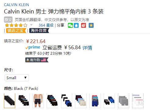 Calvin Klein 卡尔文·克莱恩 男士棉质经典四角内裤7条装 NU2666新低221.64元