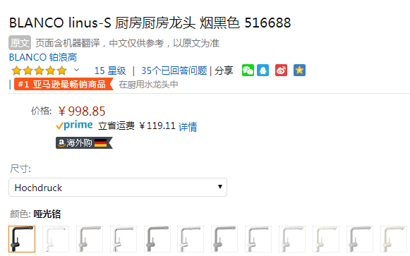 销量第一，Blanco 铂浪高 Linus-S系列 516688 可抽拉式厨房龙头新低998.85元（国内4199元）